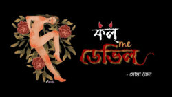 Call-Me-Devil-Soma-Meghpori-Bengali-Chotogolpo