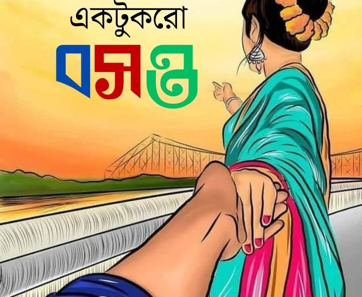 একটুকরো বসন্ত - জলফড়িং একটুকরো বসন্ত - জলফড়িং Meghpori